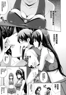 Oyomesan wa Maou!? (decensored), 中文