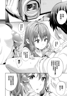 Oyomesan wa Maou!? (decensored), 中文