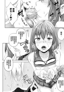 Oyomesan wa Maou!? (decensored), 中文