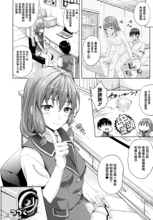 Oyomesan wa Maou!? (decensored), 中文