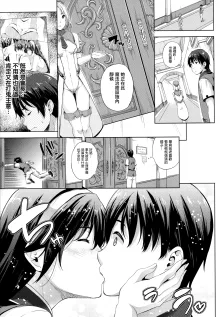 Oyomesan wa Maou!? (decensored), 中文