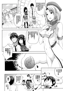 Oyomesan wa Maou!? (decensored), 中文