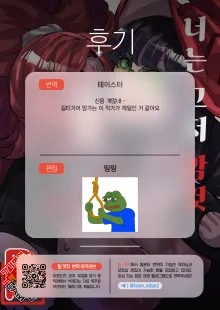 Omae wa Tada no Mesu | 너는 그저 암컷, 한국어