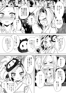 花火大会でレンゲと青春活動ラフ漫画, 日本語