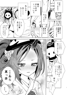 花火大会でレンゲと青春活動ラフ漫画, 日本語