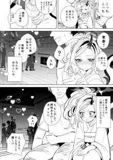 花火大会でレンゲと青春活動ラフ漫画, 日本語