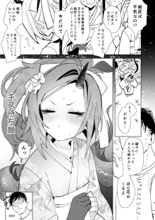 花火大会でレンゲと青春活動ラフ漫画, 日本語