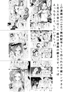 花火大会でレンゲと青春活動ラフ漫画, 日本語