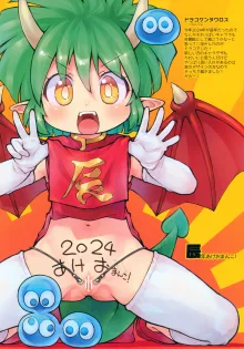 コピー誌作るよりオフセ印刷しちゃえ2024夏, 日本語