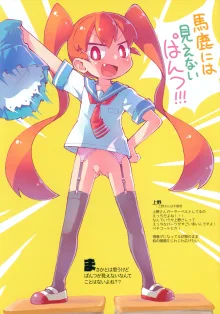 コピー誌作るよりオフセ印刷しちゃえ2024夏, 日本語