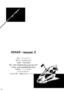 HYHH! ～season 2, 日本語