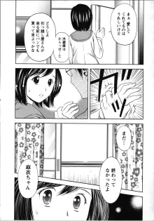 ぼくとボインの方程式。, 日本語