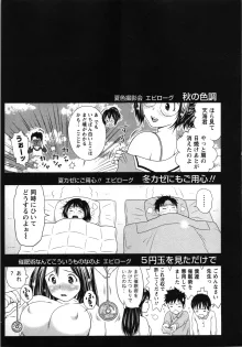 ぼくとボインの方程式。, 日本語