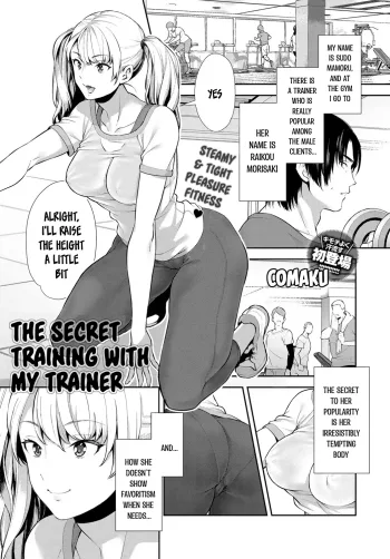 Anoko to Himitsu no Training - The Secret Training With My Trainer, English