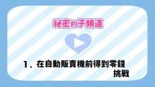 Saimin de Kazoku ga H na Tuber Seikatsu (decensored), 中文