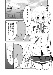 P活❤︎さやかちゃん, 日本語