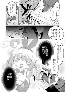 ようこそ!Melty Bunny'sへ side Cutest Girls, 日本語