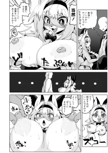 ようこそ!Melty Bunny'sへ side Cutest Girls, 日本語