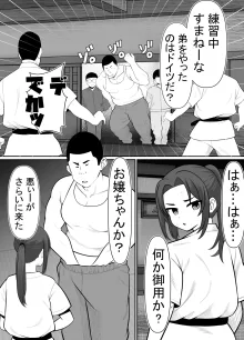 絶対無敵空手娘 無様に…敗北ッ！ 1, 日本語