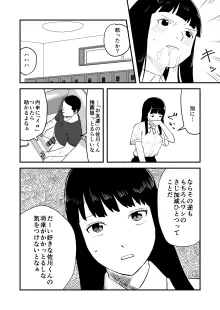 僕の大好きなあの娘がNTRそしてハメ堕ちしてたってマジ?, 日本語