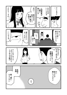 僕の大好きなあの娘がNTRそしてハメ堕ちしてたってマジ?, 日本語