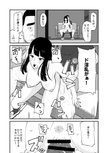 僕の大好きなあの娘がNTRそしてハメ堕ちしてたってマジ?, 日本語