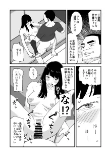 僕の大好きなあの娘がNTRそしてハメ堕ちしてたってマジ?, 日本語