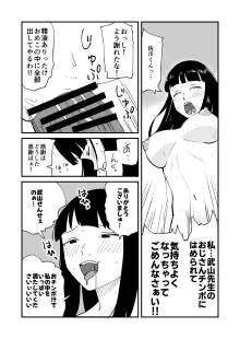 僕の大好きなあの娘がNTRそしてハメ堕ちしてたってマジ?, 日本語