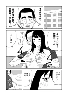 僕の大好きなあの娘がNTRそしてハメ堕ちしてたってマジ?, 日本語