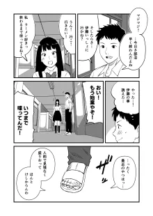 僕の大好きなあの娘がNTRそしてハメ堕ちしてたってマジ?, 日本語