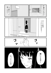 僕の大好きなあの娘がNTRそしてハメ堕ちしてたってマジ?, 日本語