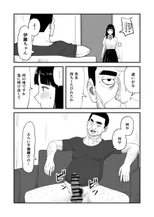 僕の大好きなあの娘がNTRそしてハメ堕ちしてたってマジ?, 日本語