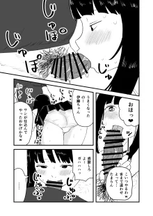 僕の大好きなあの娘がNTRそしてハメ堕ちしてたってマジ?, 日本語