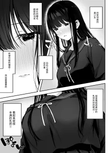 Dosukebe Bishoujo JK to Hokenshitsu Ecchi., 中文