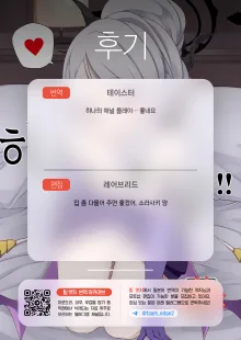 Hina-chan ga Iin da yo!! 2 | 히나짱이 좋다고!! 2, 한국어