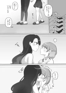 日韓百合えっち, 日本語