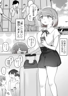 日韓百合えっち, 日本語