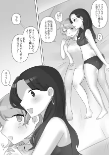 日韓百合えっち, 日本語