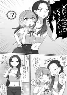 日韓百合えっち, 日本語