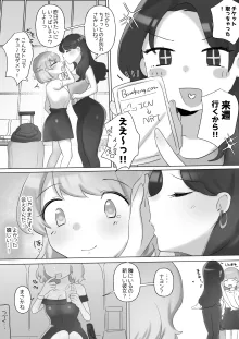 日韓百合えっち, 日本語