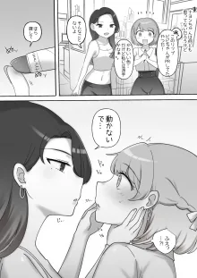 日韓百合えっち, 日本語