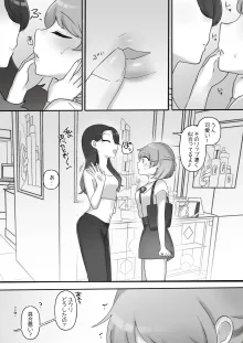 日韓百合えっち, 日本語