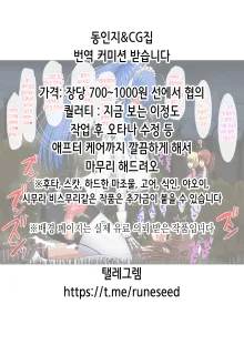 Yuzu Ana | 유즈 구멍, 한국어