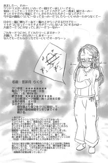 強制催眠で恥ずかしい淫具漬け生活を送らされる三少女, 日本語