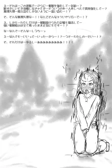 強制催眠で恥ずかしい淫具漬け生活を送らされる三少女, 日本語