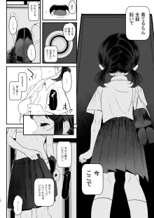 高校生から始めるメス犬教育 chapter 2, 日本語