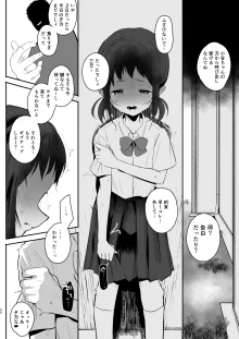 高校生から始めるメス犬教育 chapter 2, 日本語