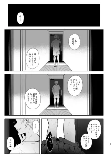 高校生から始めるメス犬教育 chapter 2, 日本語