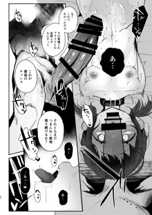 高校生から始めるメス犬教育 chapter 2, 日本語