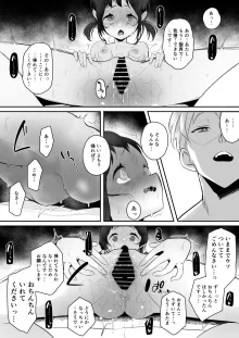 高校生から始めるメス犬教育 chapter 2, 日本語